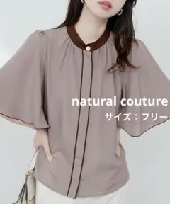 natural couture パール釦ポイントバイカラーフレア5分袖ブラウス