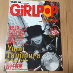 GIRL POP 1994年  vol.7
