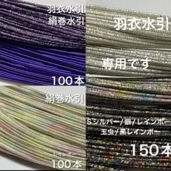 Rira様 リクエスト 3点 まとめ商品