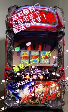 対応 イヤホン スマスロ Lアカメが斬る2 パチスロ実機 スロット実機 データカウンター接続ユニット付 L アカメが斬る! 2 中古