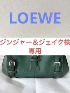 LOEWE ロエベ ハンドバッグ