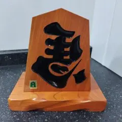 将棋飾り駒　左馬　希少特大サイズ　武内王将堂　心作 Amazon.co.jp: 将棋飾り駒 左馬 特大サイズ 武内王将堂 心作