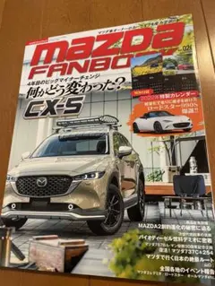 マツダファンブック　MAZDAFANBOOK vol.20