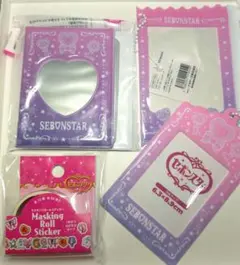完売　セリア　セボンスター　4点　セット　新品　匿名発送