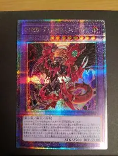 遊戯王　デストロイフェニックスガイ