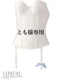 ブライダルインナー ワコール ロングラインブラ WIX060 ¥15.750新品