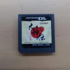 大神伝 〜小さき太陽〜 DS
