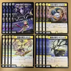 忍足の聖沌 muk4d3 警鐘の聖沌 n4rc0 オオグモ ナイクーナ 各4枚