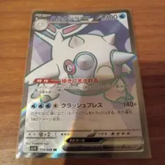 ポケモンカード　ロケット団の栄光　ハルクジラex　SR