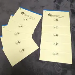 七田式 円周率 500桁 カードCDセット