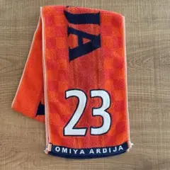 大宮アルディージャ　タオルマフラー　杉本健勇　背番号23