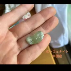 ボーウェナイト 中国産 天然石 鉱石 パワーストーン ヒーリング サーペンティン