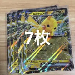 ポケモンメガスタンプラリー2025 ジャンボカード ピカチュウex 20枚セット