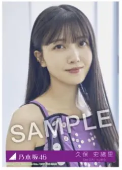 乃木坂46 久保史緒里 Same numbers MV衣装生写真