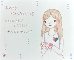 【05】【女の子の絵と言葉】オリジナル手描きアナログイラストポエム原画