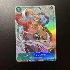 ワンピース カードゲーム スクラッチメン・アプー EB01-015 Rパラレル