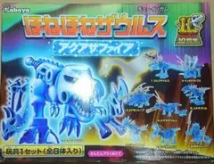 激レア　ほねほねザウルス アクアサファイア 中身未開封　当時物 激レア ほねほねザウルス アクアサファイア 未開封 当時物