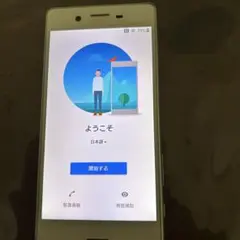 SONY Xperia シルバー 本体