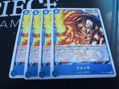 ワンピース カードゲーム フォッサ 4枚セット