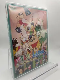1 DVD 映画 クレヨンしんちゃん ヘンダーランドの大冒険