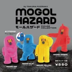 モールハザード　4種セット