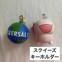 ユニバーサルスタジオジャパン キーホルダー と カラメル スクイーズ