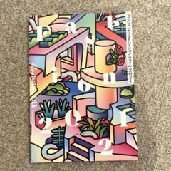 ファッションイラストレーション・ファイル2021