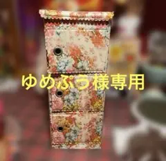 昭和レトロポップ♡花柄収納棚