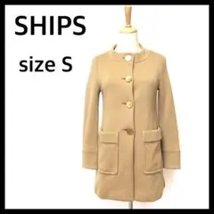 SHIPS シップス ノーカラーコート ロングコート ゴールドボタン ベージュS