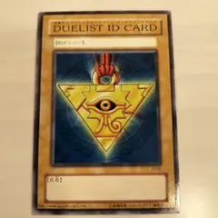 即日発送！まとめ買い歓迎　遊戯王カード　 DUELIST ID CARD