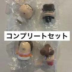 あたしンち　まちぼうけ　コンプリート　ガチャガチャ　待ちぼうけ