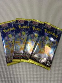 ポケモンカード 超電ブレイカー バラパック 4パック