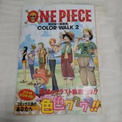 One piece : color walk : 尾田栄一郎画集 2