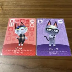 どうぶつの森 amiiboカード ビンタ+ジャックセット