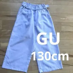 美品　GU 薄紫色 ロングパンツ フレア　130cm パンツ　長ズボン　薄手