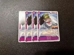 ウソ八　4枚　ワンピースカードゲーム