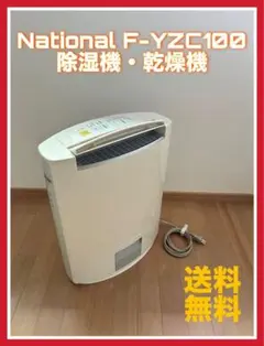 除湿機　新品の未使用 2025年最新】Yahoo!オークション -除湿機 未使用の中古品・新品