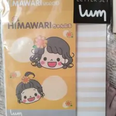 レターセット