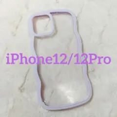 ♡最終値下げ♡iPhone 12/ 12 Pro ケース ウェーブ パープル