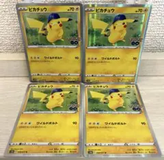 8209 ポケモンカード ピカチュウ ワイルドボルト 4枚