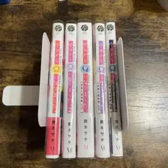 今日からΩになりました。1~2巻　安里と波多野1~3巻　舞木サチ　全巻セット