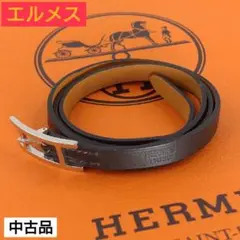 中古品 エルメス レザーブレスレット