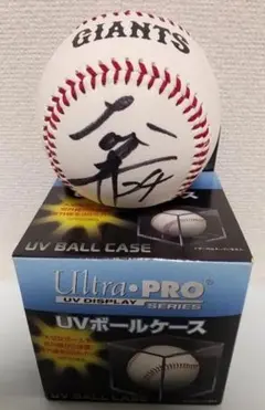 大城卓三　直筆サインボール　UVカットボールケース付
