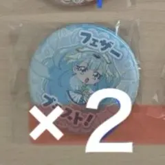 キュアアンジュ　必殺技缶バッジ　２個