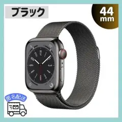 Apple Watch 44mm ブラック メッシュバンド ステンレス ループ