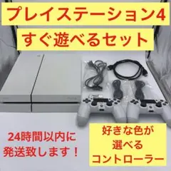 【新年セール】 PS4 CUH-1200 500GB 本体セット 0104204