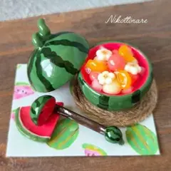 ミニチュア 『スイカのフルーツポンチ鍋セット』 ミニチュアフード スイカ