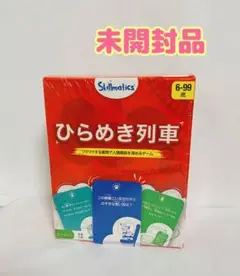 Skillmaticsカードゲーム ひらめき列車