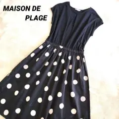 SALE❗️MAISON DE PLAGE　ドット柄ドッキングワンピース