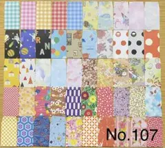 まめぽち袋 各2枚 計100枚 ▪売り切りセール▪ No.107